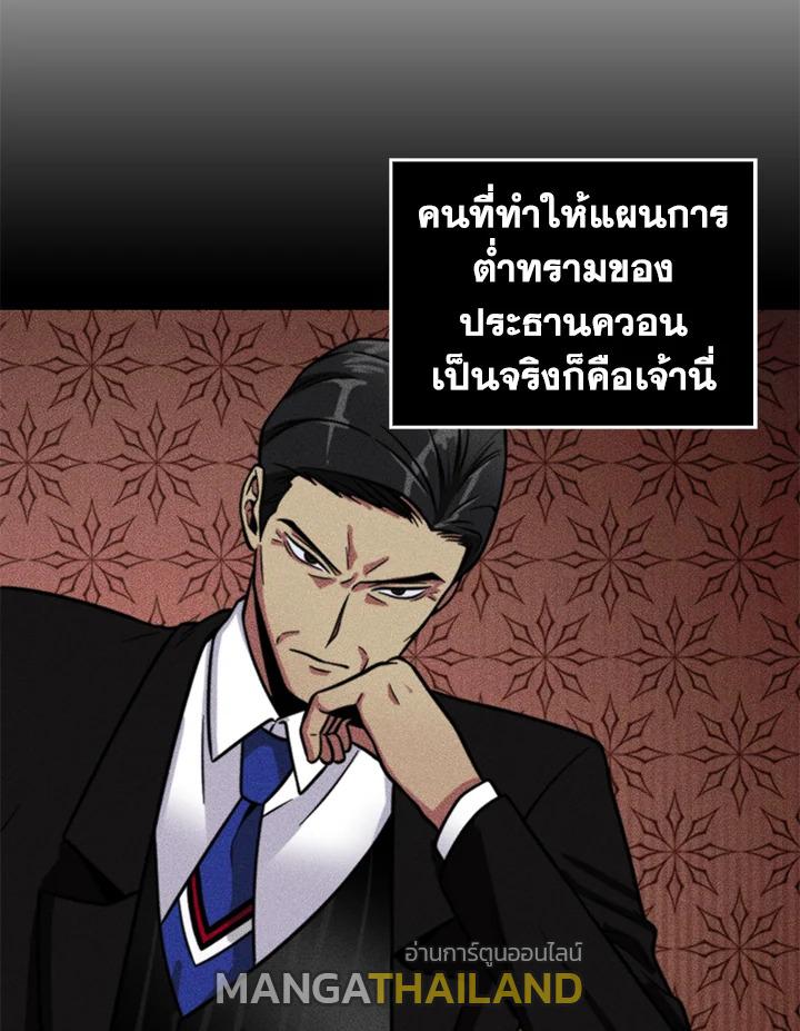 Tomb Raider King ตอนที่ 63 แปลไทย รูปที่ 16