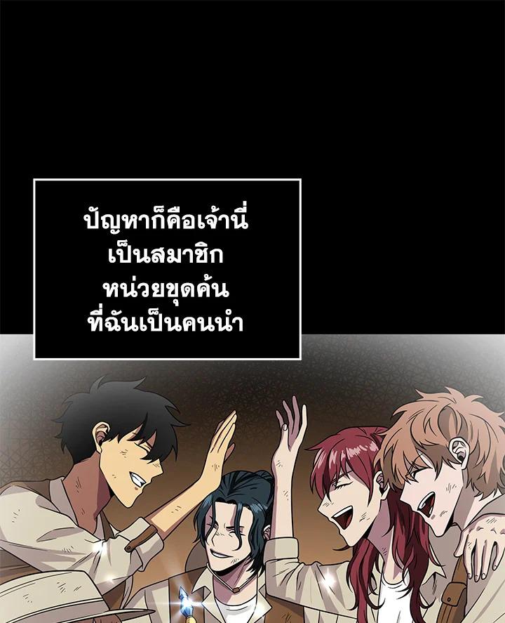 Tomb Raider King ตอนที่ 63 แปลไทย รูปที่ 18