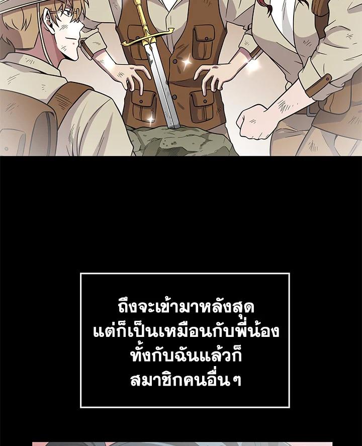 Tomb Raider King ตอนที่ 63 แปลไทย รูปที่ 19