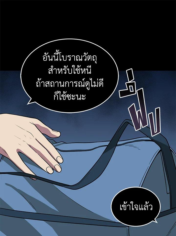 Tomb Raider King ตอนที่ 63 แปลไทย รูปที่ 23