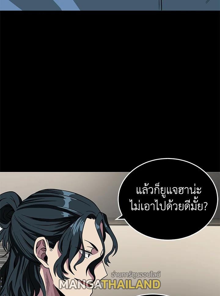 Tomb Raider King ตอนที่ 63 แปลไทย รูปที่ 24