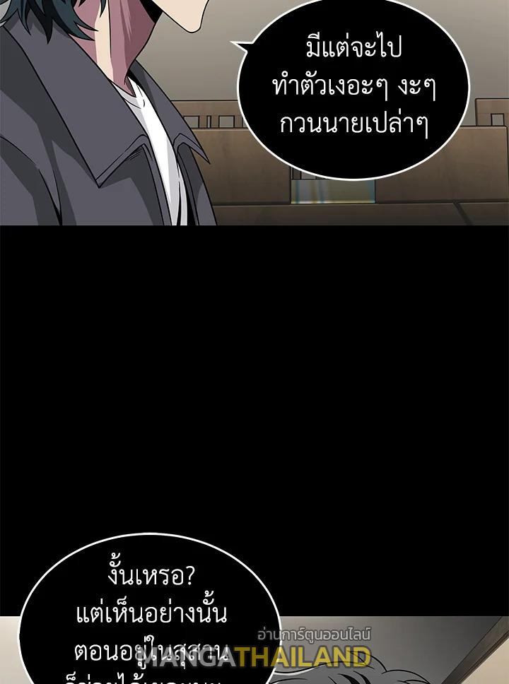 Tomb Raider King ตอนที่ 63 แปลไทย รูปที่ 25