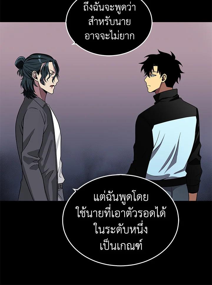 Tomb Raider King ตอนที่ 63 แปลไทย รูปที่ 27