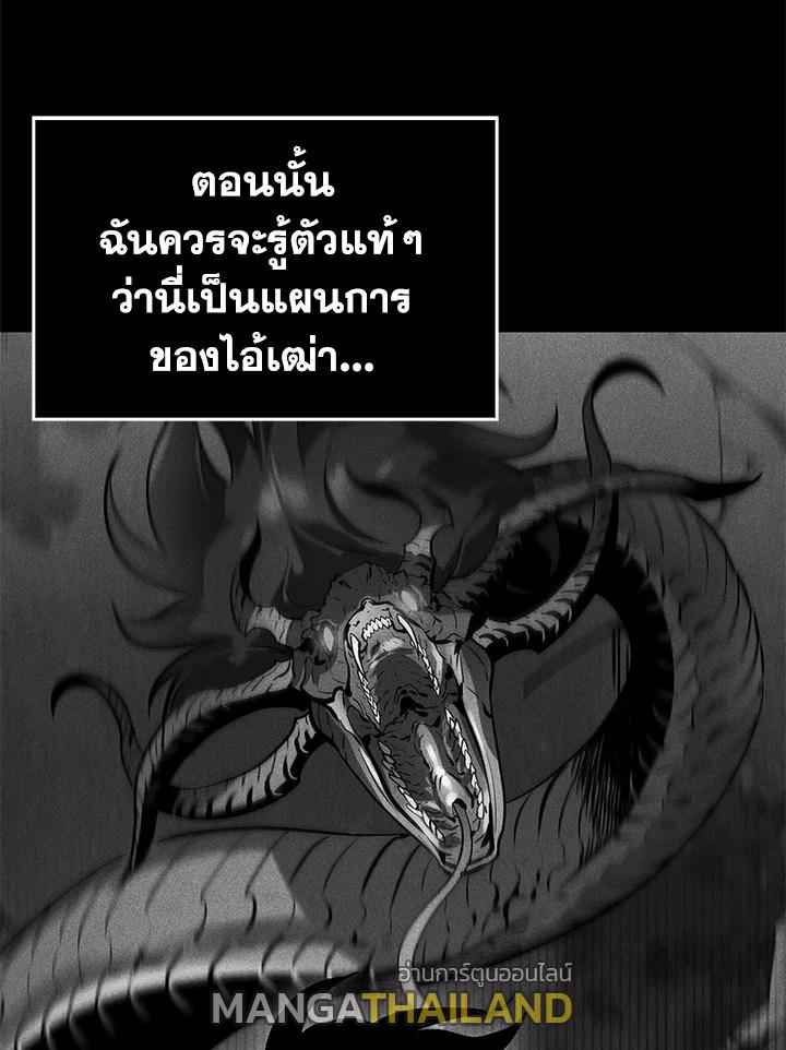 Tomb Raider King ตอนที่ 63 แปลไทย รูปที่ 29