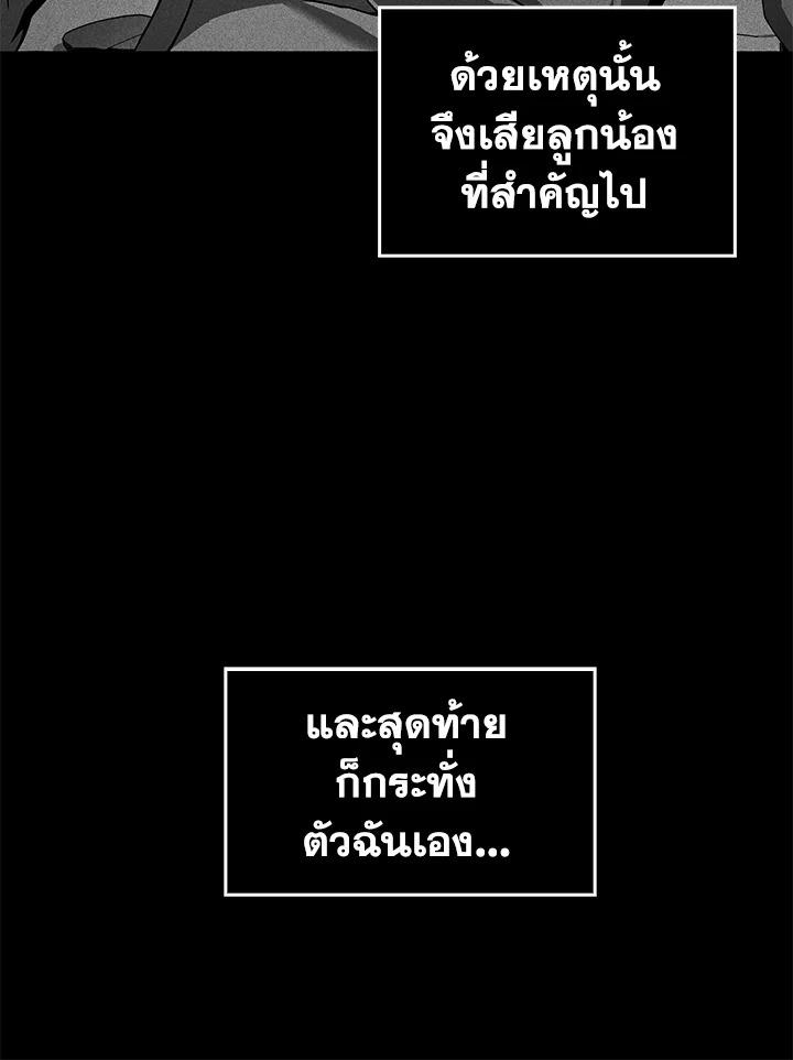 Tomb Raider King ตอนที่ 63 แปลไทย รูปที่ 32