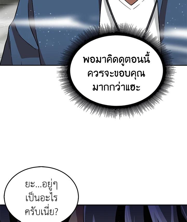 Tomb Raider King ตอนที่ 63 แปลไทย รูปที่ 35