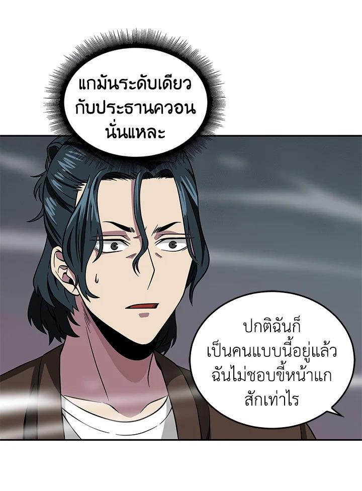 Tomb Raider King ตอนที่ 63 แปลไทย รูปที่ 37