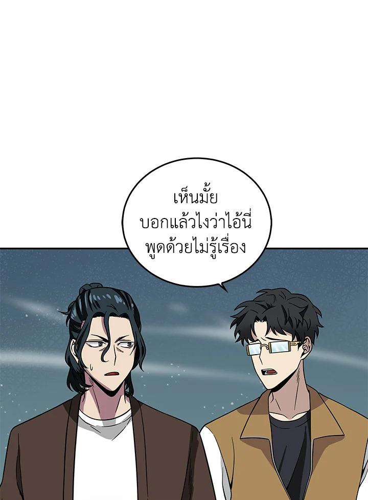 Tomb Raider King ตอนที่ 63 แปลไทย รูปที่ 38