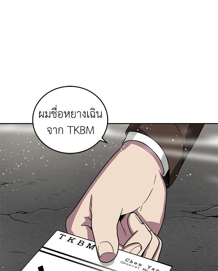 Tomb Raider King ตอนที่ 63 แปลไทย รูปที่ 4