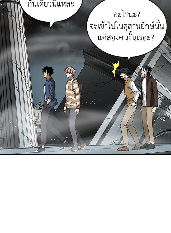 Tomb Raider King ตอนที่ 63 แปลไทย รูปที่ 40