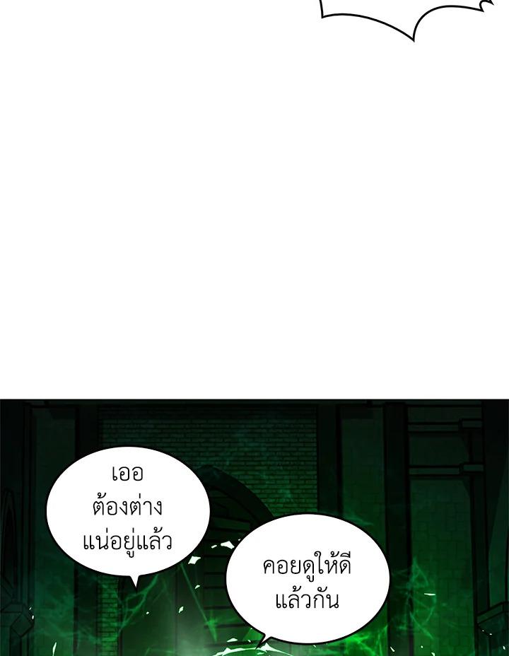 Tomb Raider King ตอนที่ 63 แปลไทย รูปที่ 43