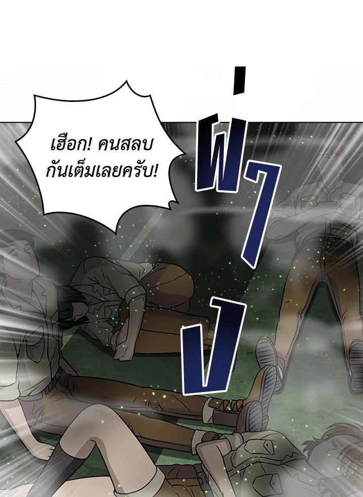 Tomb Raider King ตอนที่ 63 แปลไทย รูปที่ 51