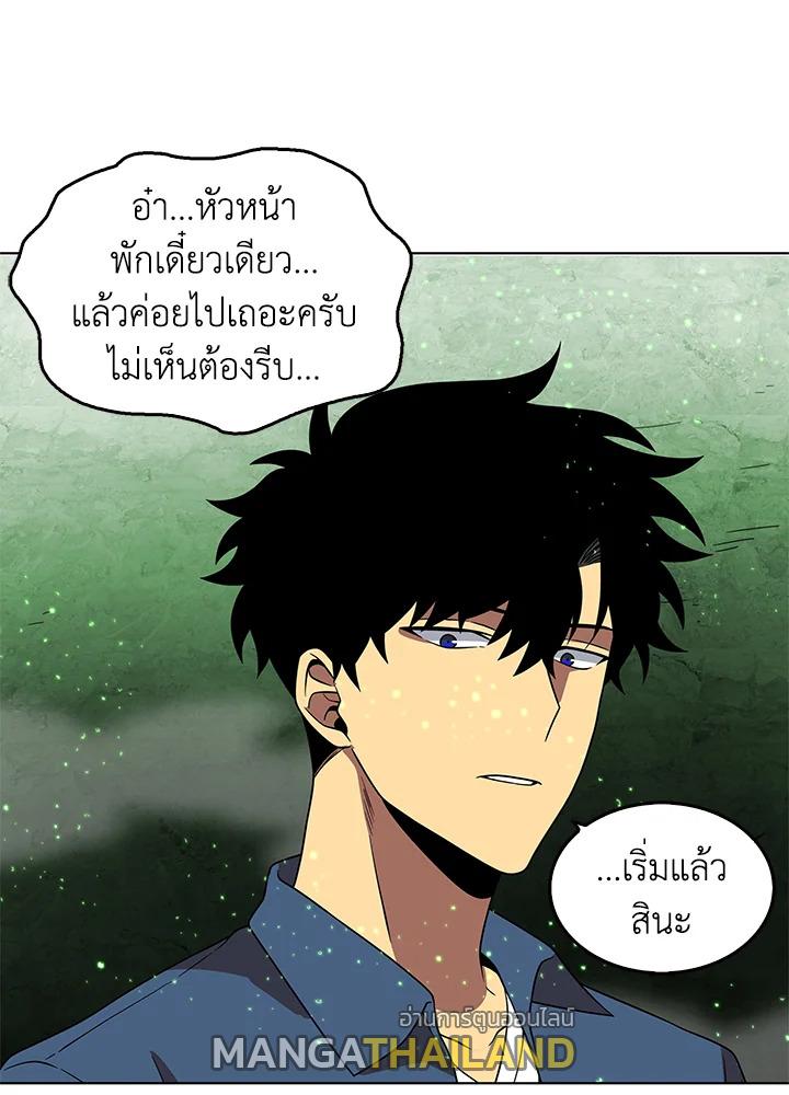 Tomb Raider King ตอนที่ 63 แปลไทย รูปที่ 56