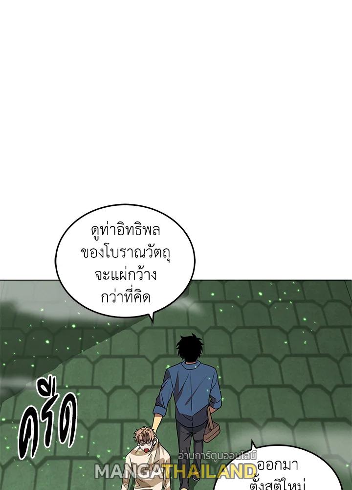 Tomb Raider King ตอนที่ 63 แปลไทย รูปที่ 57