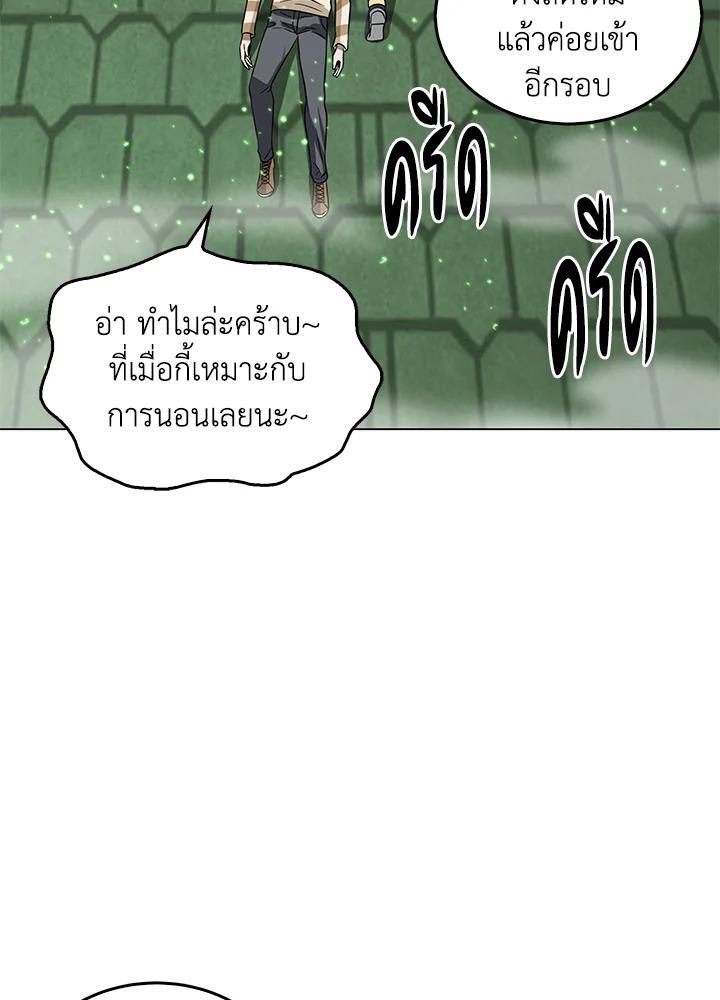 Tomb Raider King ตอนที่ 63 แปลไทย รูปที่ 58