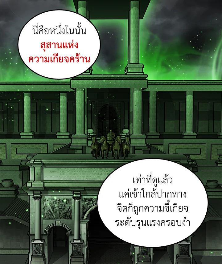 Tomb Raider King ตอนที่ 63 แปลไทย รูปที่ 62