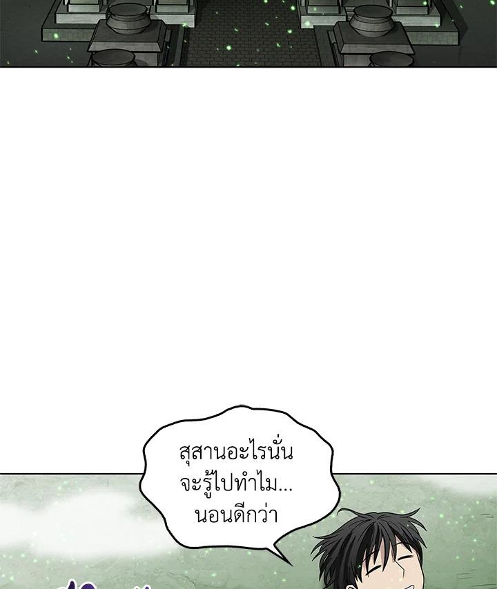 Tomb Raider King ตอนที่ 63 แปลไทย รูปที่ 63