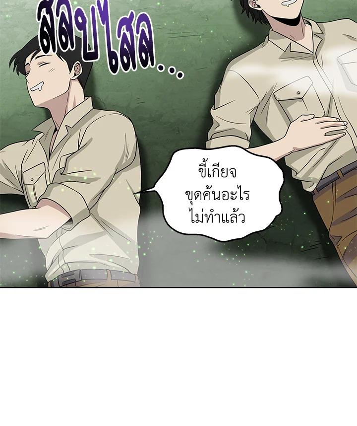 Tomb Raider King ตอนที่ 63 แปลไทย รูปที่ 64