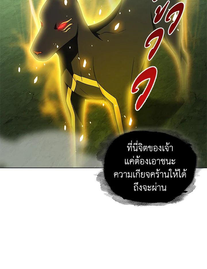 Tomb Raider King ตอนที่ 63 แปลไทย รูปที่ 68