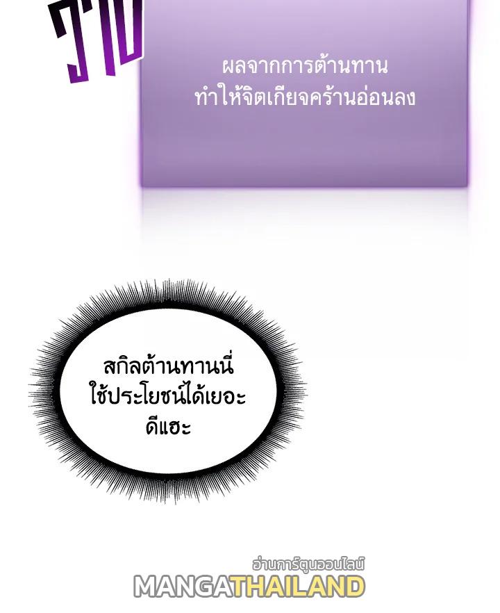 Tomb Raider King ตอนที่ 63 แปลไทย รูปที่ 76