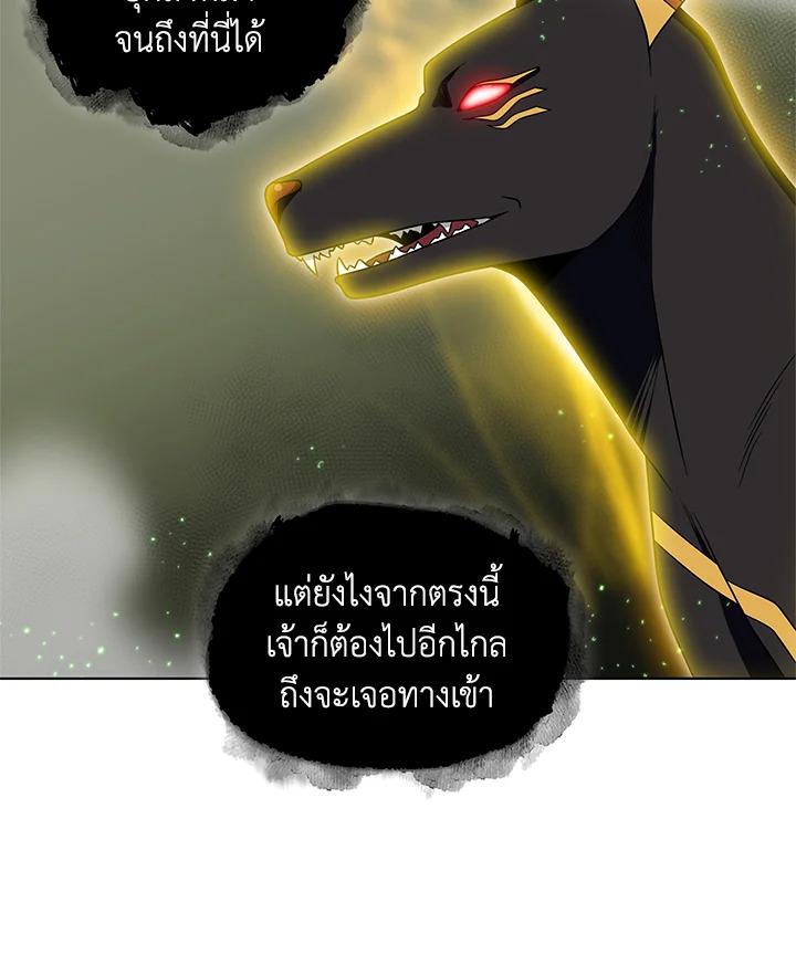 Tomb Raider King ตอนที่ 63 แปลไทย รูปที่ 79