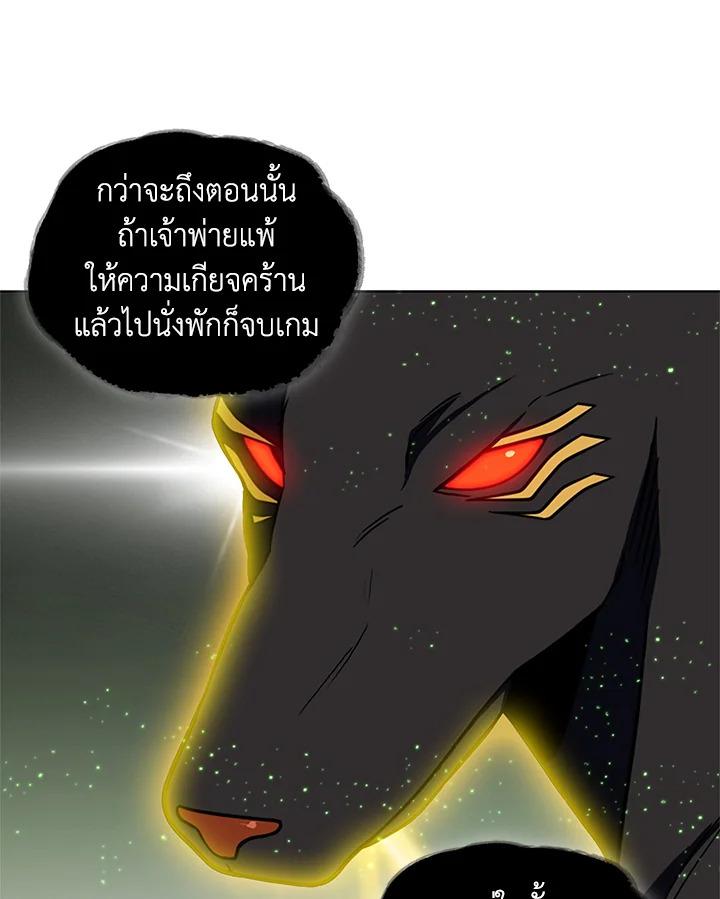 Tomb Raider King ตอนที่ 63 แปลไทย รูปที่ 80