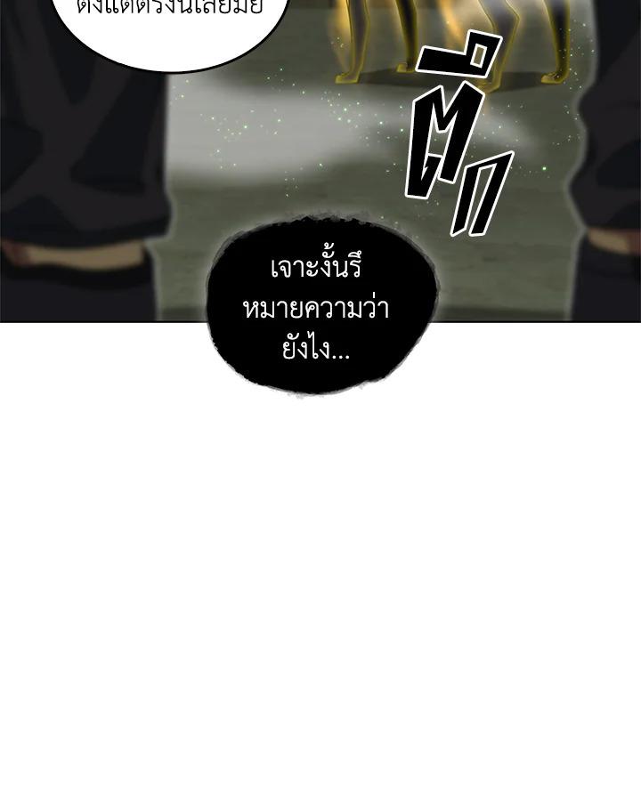 Tomb Raider King ตอนที่ 63 แปลไทย รูปที่ 82