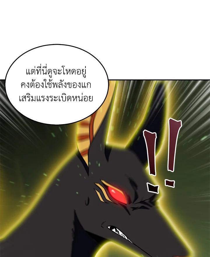 Tomb Raider King ตอนที่ 63 แปลไทย รูปที่ 84