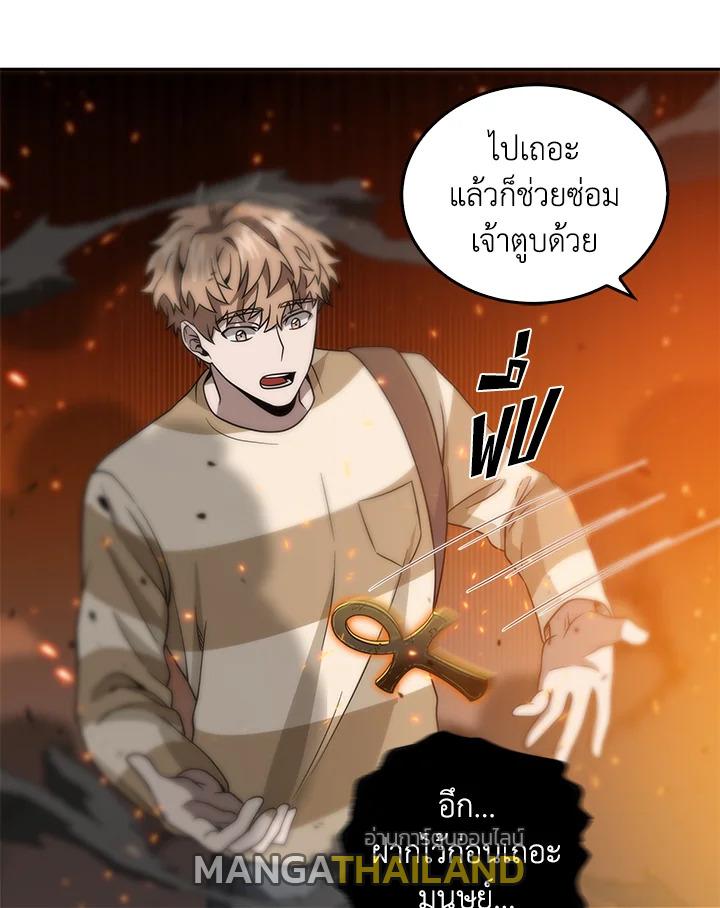 Tomb Raider King ตอนที่ 63 แปลไทย รูปที่ 91