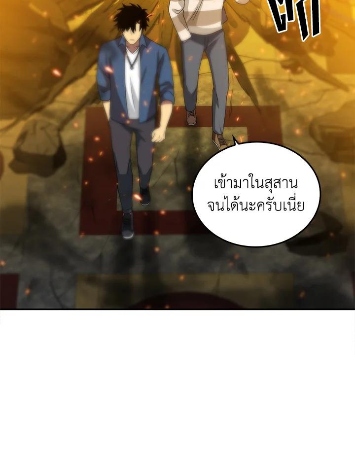 Tomb Raider King ตอนที่ 63 แปลไทย รูปที่ 93