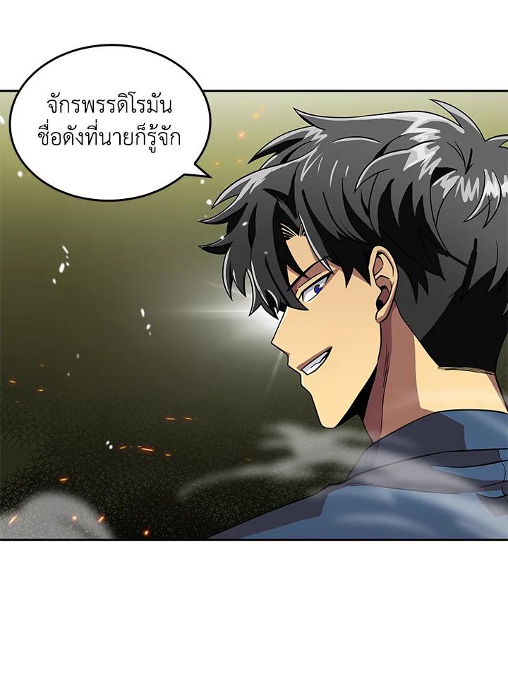 Tomb Raider King ตอนที่ 63 แปลไทย รูปที่ 97