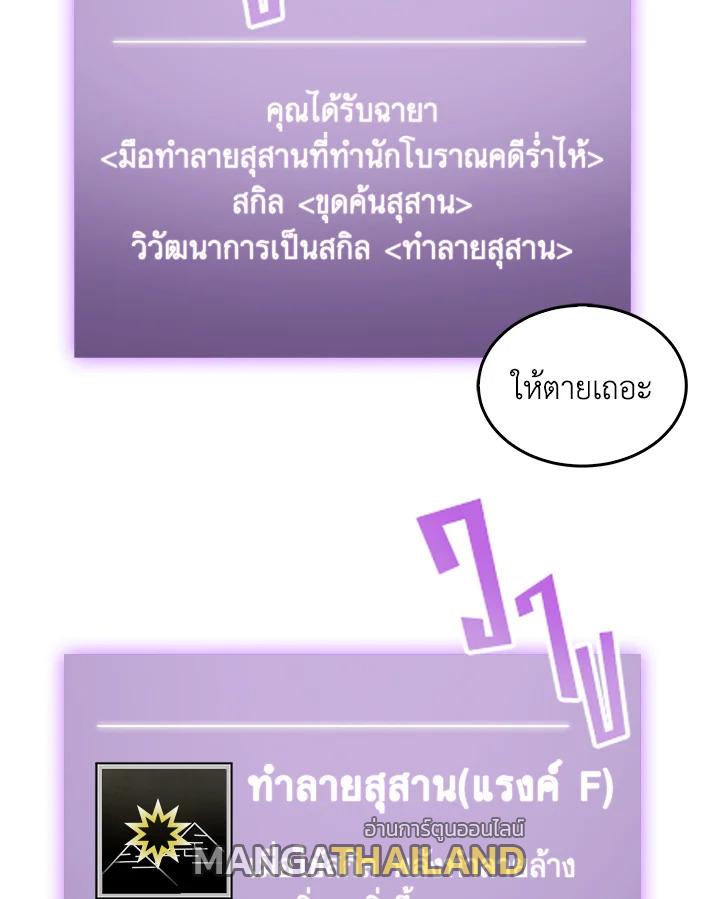 Tomb Raider King ตอนที่ 64 แปลไทย รูปที่ 15