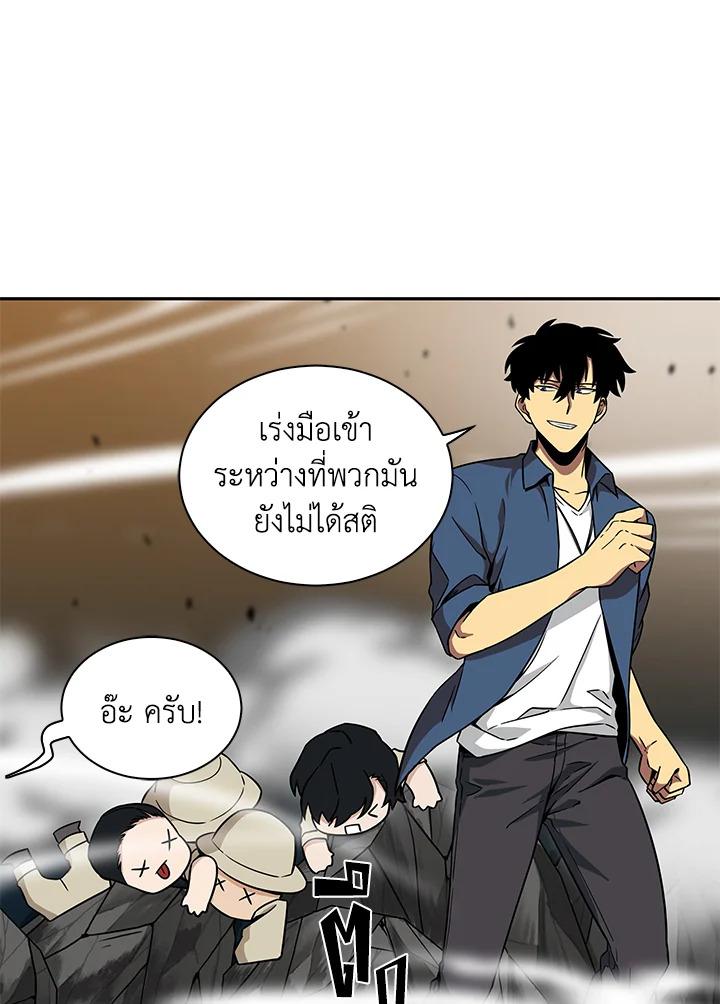 Tomb Raider King ตอนที่ 64 แปลไทย รูปที่ 25