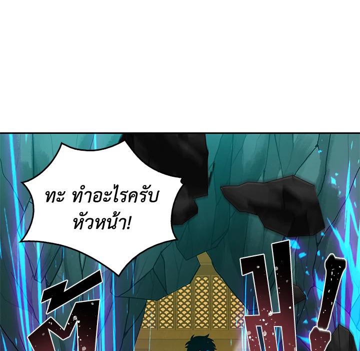 Tomb Raider King ตอนที่ 64 แปลไทย รูปที่ 28