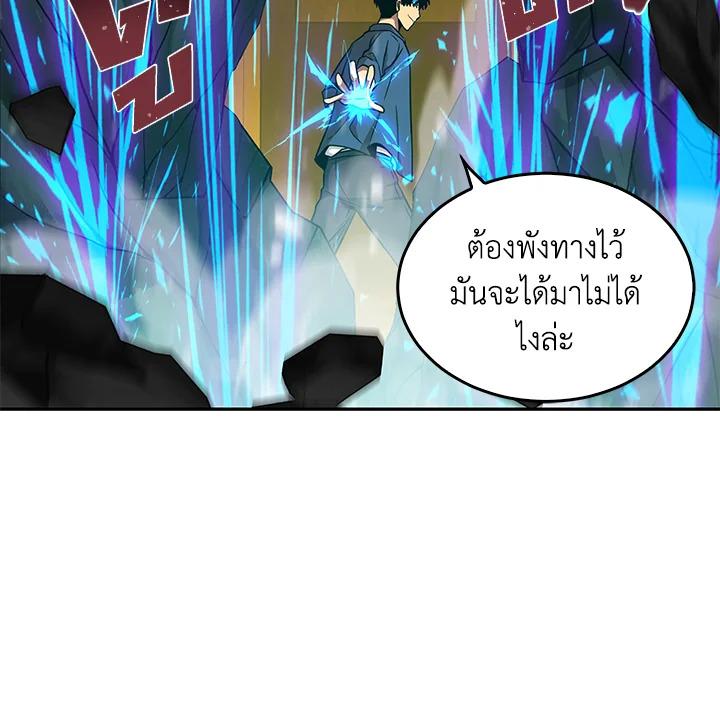 Tomb Raider King ตอนที่ 64 แปลไทย รูปที่ 29