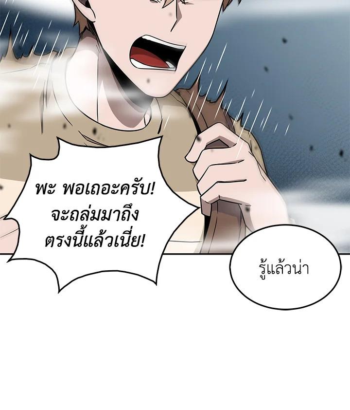 Tomb Raider King ตอนที่ 64 แปลไทย รูปที่ 34