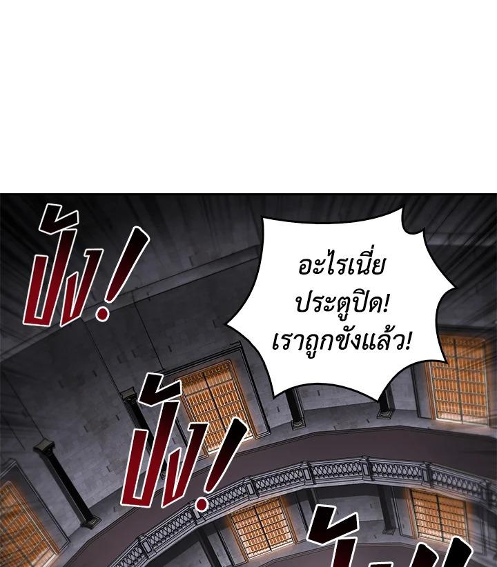 Tomb Raider King ตอนที่ 64 แปลไทย รูปที่ 40