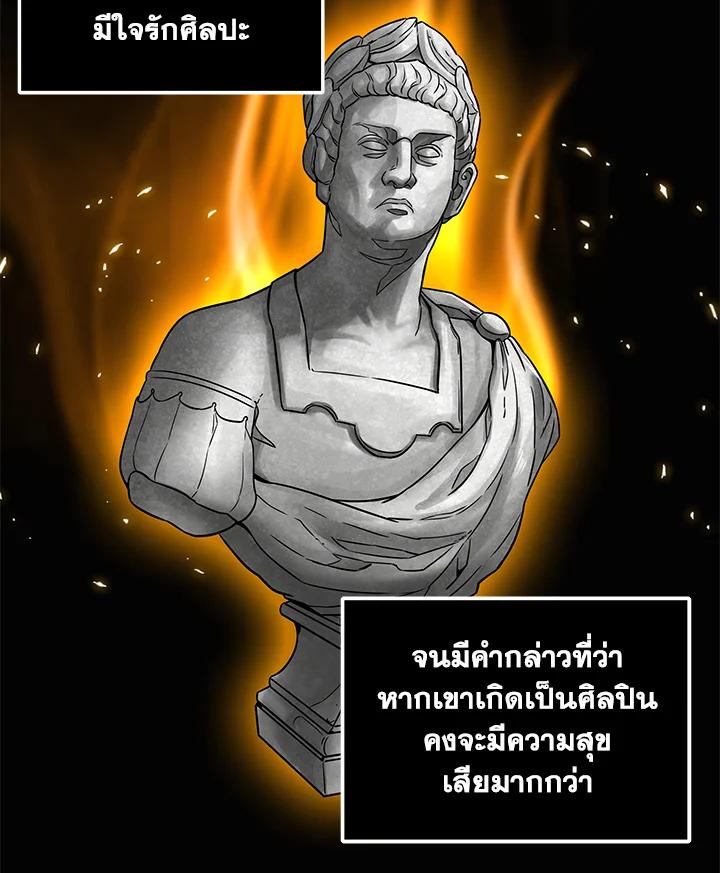 Tomb Raider King ตอนที่ 64 แปลไทย รูปที่ 47