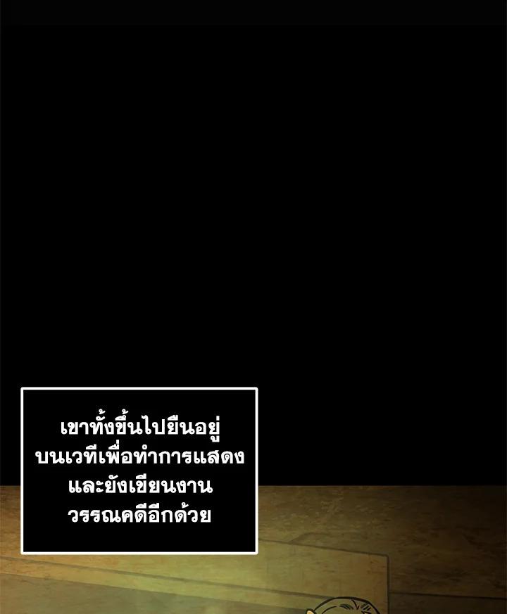 Tomb Raider King ตอนที่ 64 แปลไทย รูปที่ 48