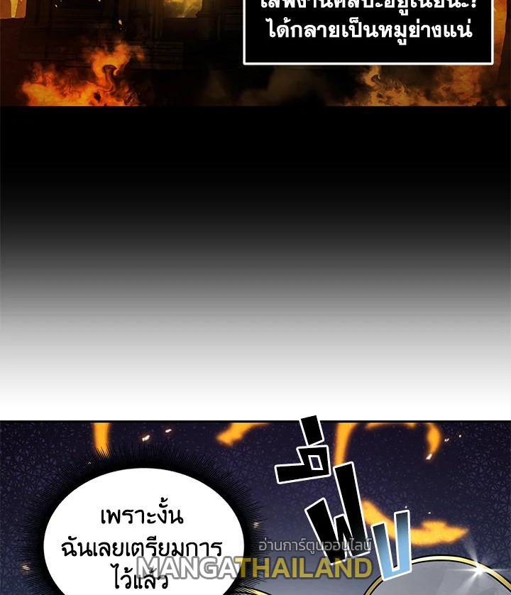 Tomb Raider King ตอนที่ 64 แปลไทย รูปที่ 53