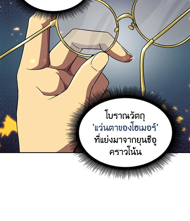 Tomb Raider King ตอนที่ 64 แปลไทย รูปที่ 54