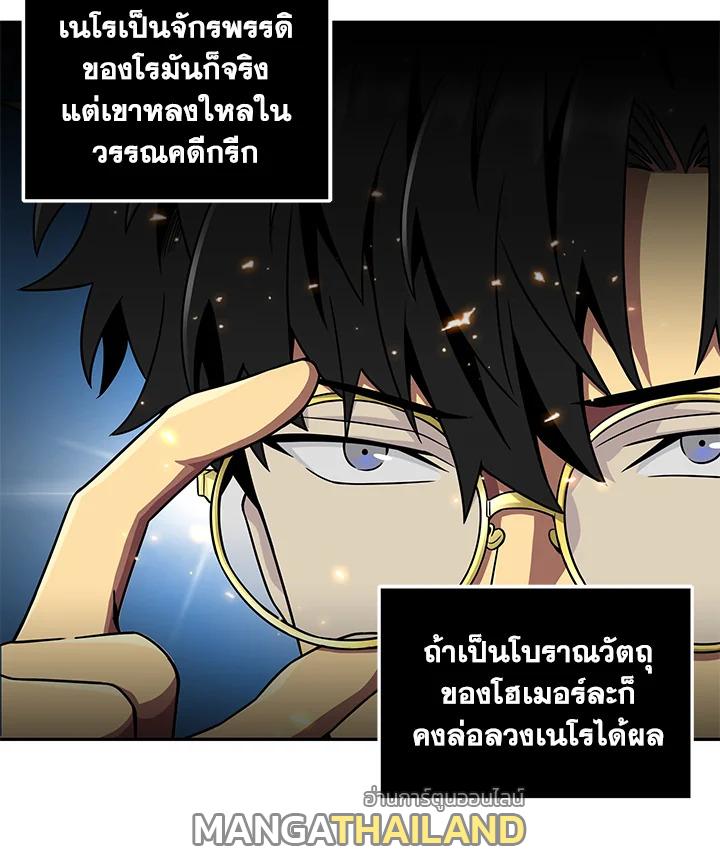 Tomb Raider King ตอนที่ 64 แปลไทย รูปที่ 57