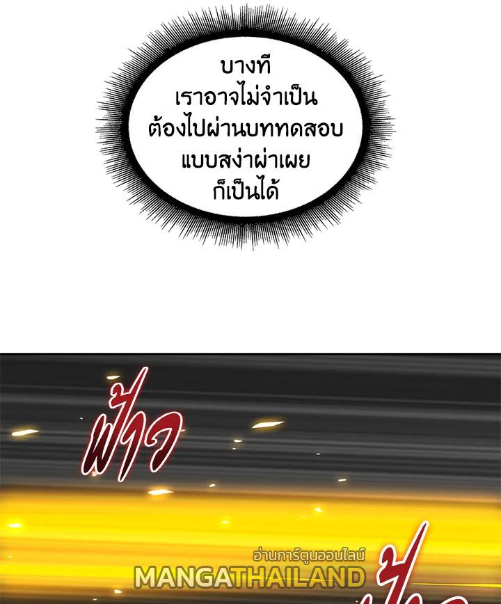 Tomb Raider King ตอนที่ 64 แปลไทย รูปที่ 58