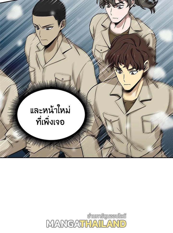 Tomb Raider King ตอนที่ 64 แปลไทย รูปที่ 6