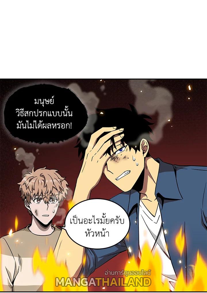 Tomb Raider King ตอนที่ 64 แปลไทย รูปที่ 61