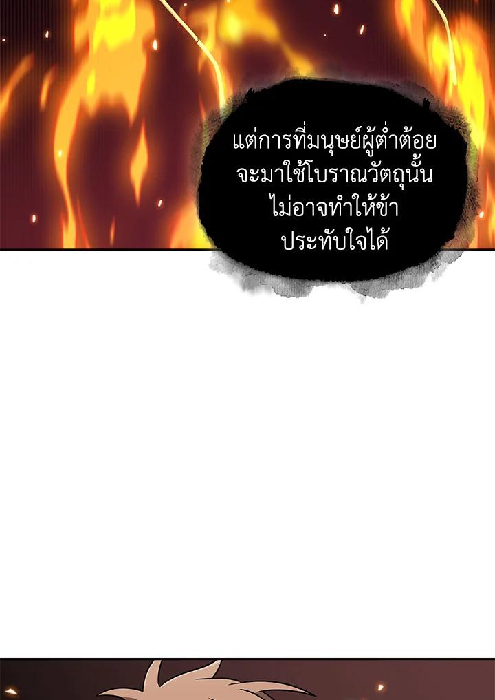 Tomb Raider King ตอนที่ 64 แปลไทย รูปที่ 63