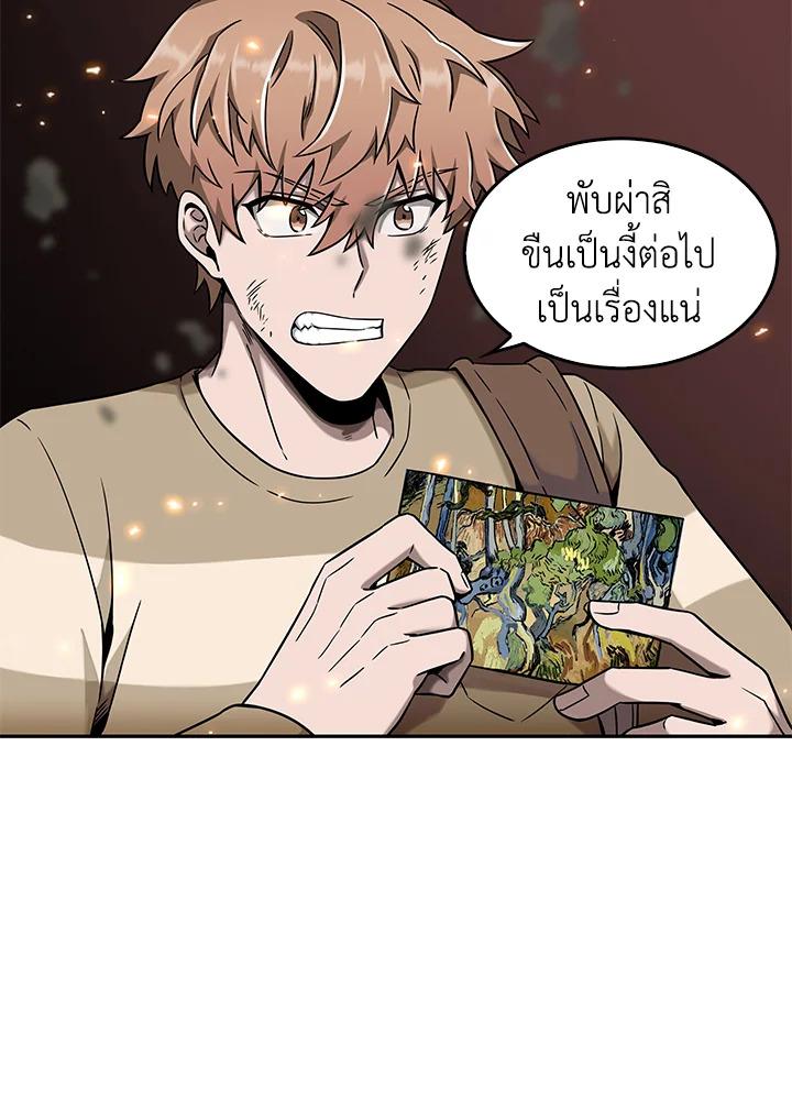 Tomb Raider King ตอนที่ 64 แปลไทย รูปที่ 64