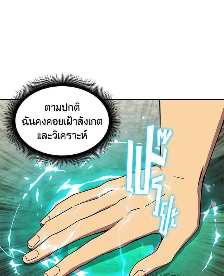 Tomb Raider King ตอนที่ 64 แปลไทย รูปที่ 7