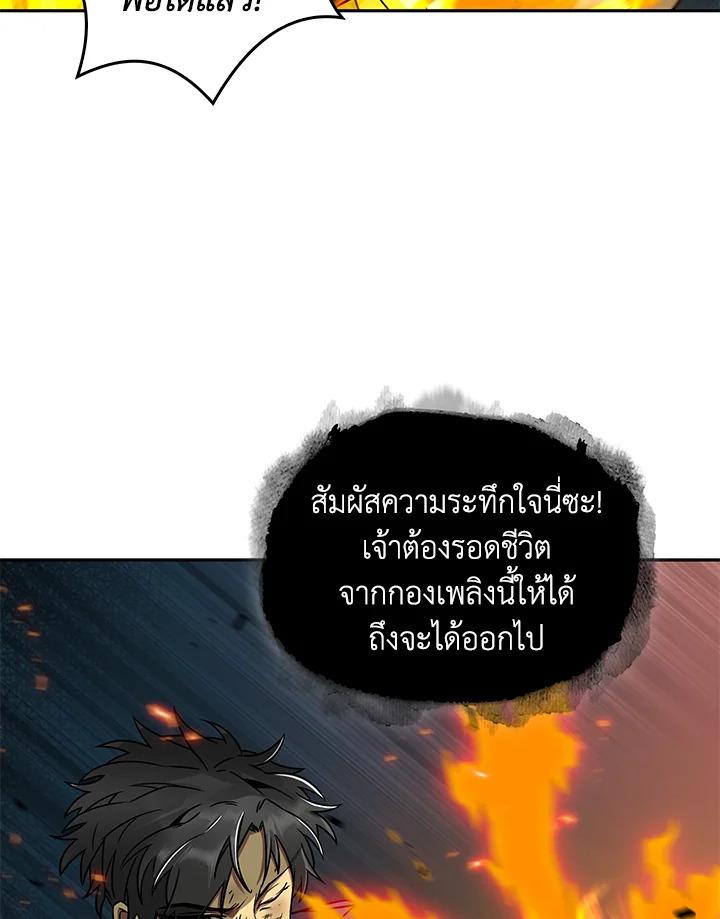 Tomb Raider King ตอนที่ 64 แปลไทย รูปที่ 71