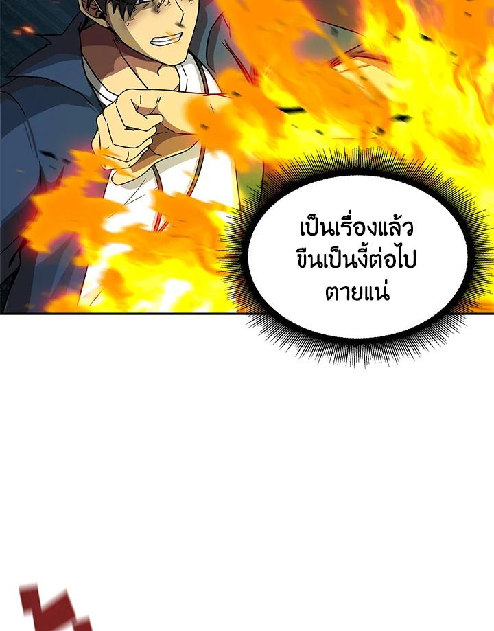 Tomb Raider King ตอนที่ 64 แปลไทย รูปที่ 72